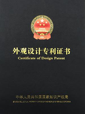 盛億數(shù)控-外觀設(shè)計(jì)專利證書